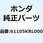 マーク フロント 61105KRL000