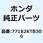 ラバー スペーサー 77182KTB300