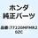 SET ILLUST*TYPE1* 77220MFMR20ZC