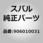 (90601)ラジアル ボール ベアリング