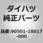 (90501)スプリング. コンプレッション (フロント ブレーキ
