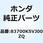 スカートセット ボテ*Y106* 83700KSVJ00ZQ