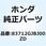 カバー リヤーセ*NHB35P* 83712GJBJ00ZD