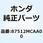ラベル ローデイング 87512MCAA00
