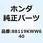 CAP LOCK NUT 88119KWW640