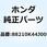 ミラーCOMP. R. 88210K44J00