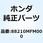 ミラーCOMP. R. 88210MFM000