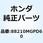 ミラーCOMP. R.バック 88210MGPD60