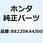 ミラーCOMP. L. 88220K44J00