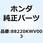 ミラーCOMP. L. 88220KYF004