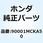 ボルト ソケット 6X20 90001MCKA50