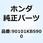ボルト フランジ 10X65 90101KBS900