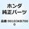 ボルト フランジ 8X45 90103KB7000