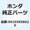 ボルト ワンウェイ 6X12 90105KEB620