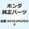カラー センサー 90502MGPD90
