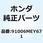 ベアリング ボール 5203 91006MEY671