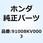 ベアリング ラジアルボール 91008KV0003