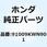 ベアリング ラジアルボール 91009KWN901