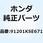 オイルシール 32X48X7.5 91201KSE671
