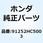 オイルシール 22X48X7 91252HC5003