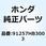 ダストシール 35X20X7 91257HB3003