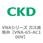 VNAシリーズ ガス遮断弁