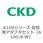 A100シリーズ 配管用アダプタセット