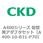 A400シリーズ 配管用アダプタセット