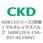 ADK12E4シリーズ 防爆形 パイロットキック式2ポート電磁弁 マルチレックスバルブ