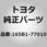 (165B1)インタクーラクーリングウォータ アウトレット ホース