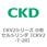 CKV2シリーズ 小形セルシリンダ(CKV2-T～)