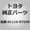 (81110)ヘッドランプASSY RH