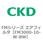FMシリーズ エアフィルタ