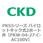 PKSシリーズ パイロットキック式2ポート弁
