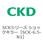 SCKシリーズ ショックキラー用部品