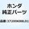 メーターASSY. コンビネーション 37200K88L01