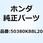 ケース バッテリー 50380K88L20