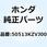 カラー メインスタンドシャフト 50513KZVJ00