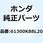 ケース ヘッドライト 61300K88L20