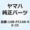キャストホイール フロント 10B-F5168-00-35