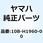 レクチファイヤアンドレギュレータアセ 10B-H1960-00