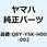 EF2300 ハツデンキ (50HZ) Q8Y-YSK-H00-002