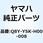 EF2000IS ハツデンキ Q8Y-YSK-H00-008
