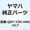 EF4000iSE Q8Y-YSK-H00-017