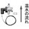 外付熱動弁M
