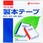 製本テープ (再生紙)