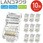 LANコネクタ CAT5e RJ45 単線仕様