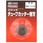 チューブカッタ 替刃 E-3469