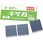テープナー用(N)ギザ刃
