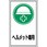 ステッカー標識 縦型